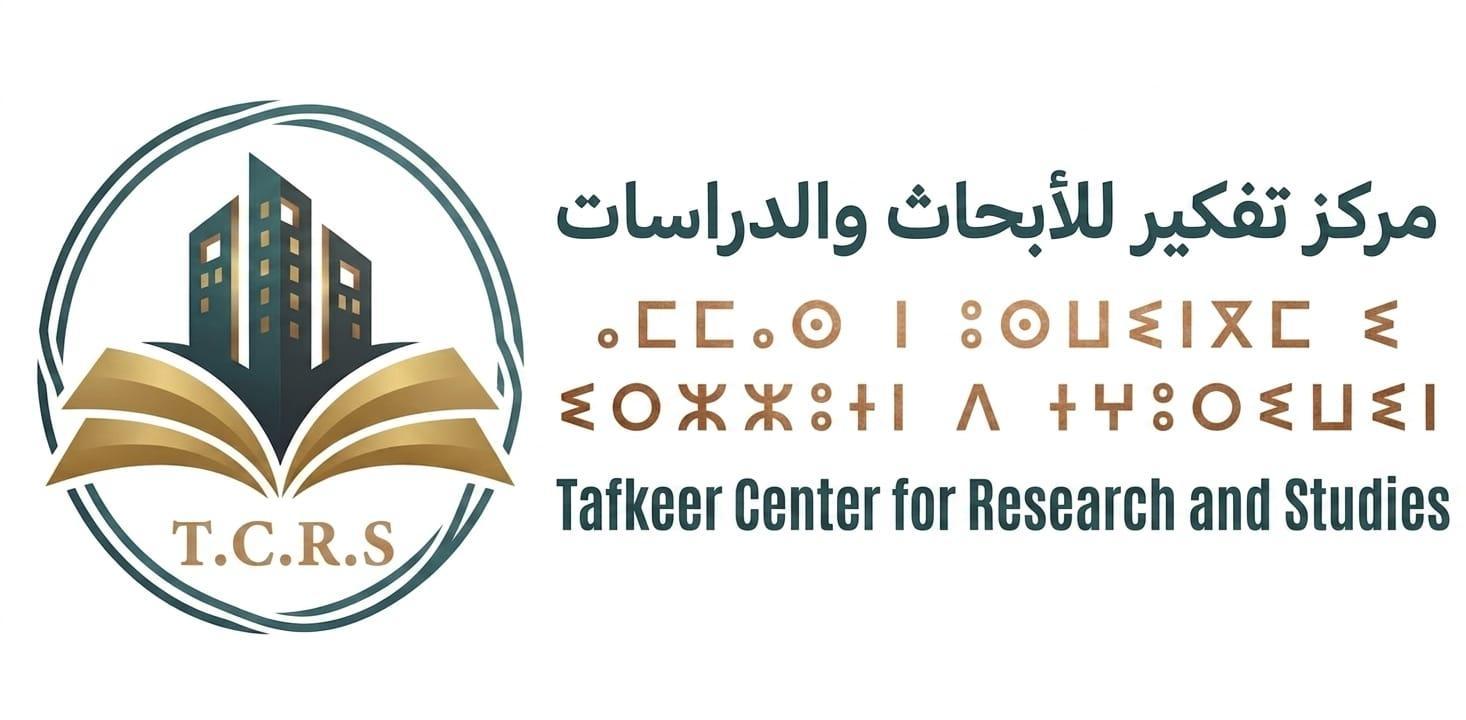 مركز تفكير للأبحاث والدراسات